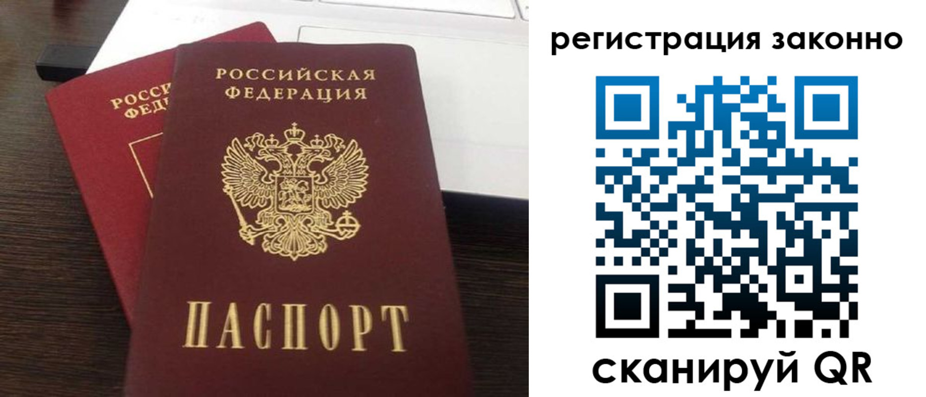 временная регистрация собственник в Грязях