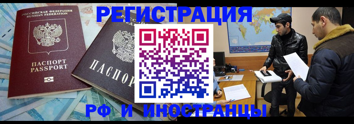 прописка для кредита в Грязях