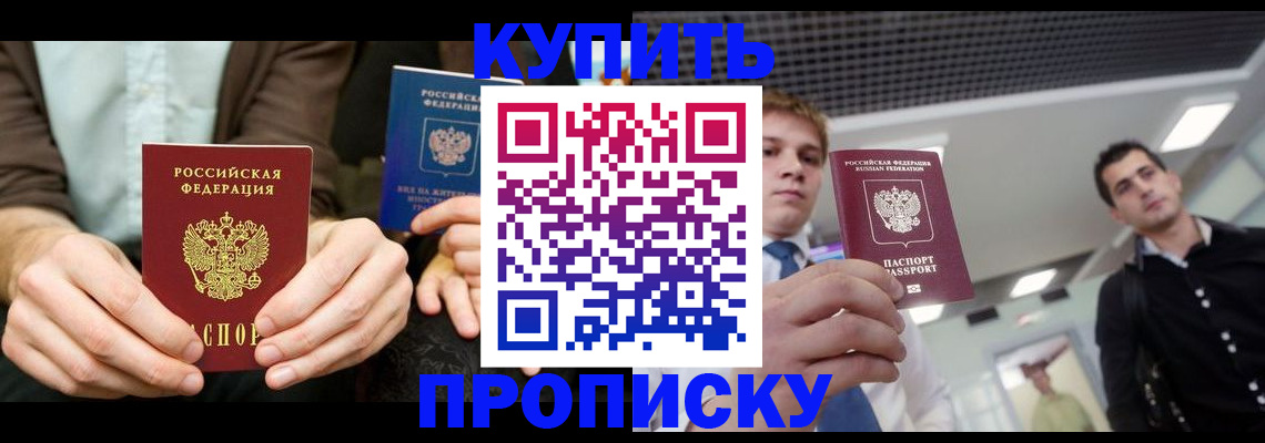 прописка иностранных граждан в Грязях