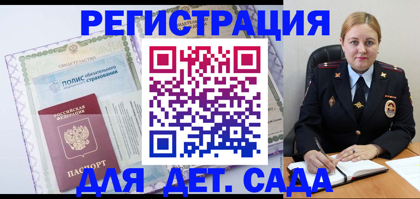 регистрация в Грязях