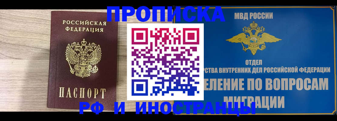 временная регистрация гарантия в Грязях